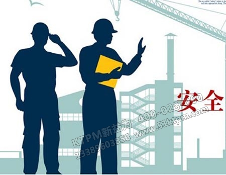 企業安全制度建設