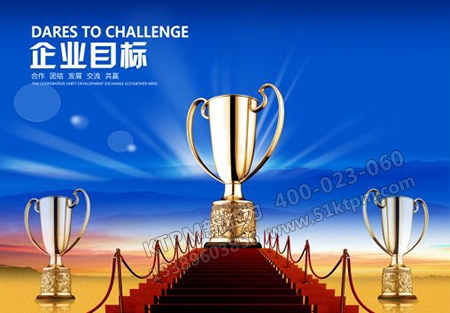 企業戰略的重要組成