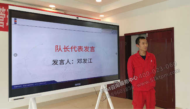 隊長代表發言